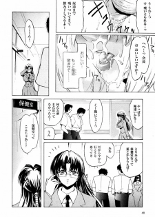 [Kokonoki Nao] Kabe no Naka no Tenshi - page 22