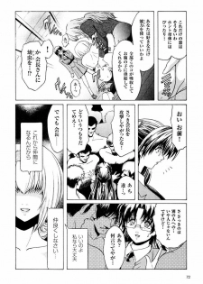 [Kokonoki Nao] Kabe no Naka no Tenshi - page 26