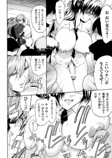 [Kokonoki Nao] Kabe no Naka no Tenshi - page 28