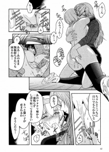 [Kokonoki Nao] Kabe no Naka no Tenshi - page 36