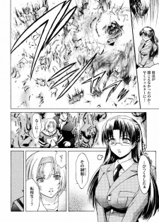 [Kokonoki Nao] Kabe no Naka no Tenshi - page 4