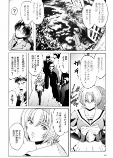 [Kokonoki Nao] Kabe no Naka no Tenshi - page 6