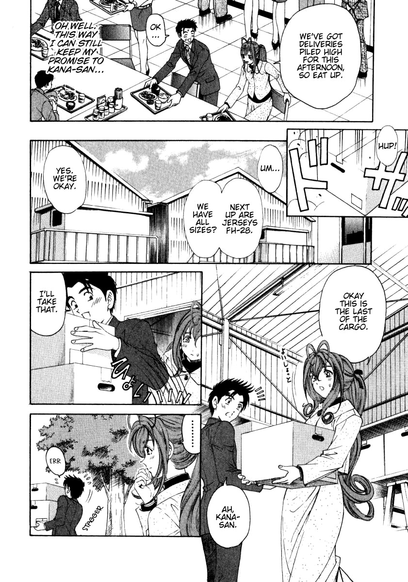 [Kobayashi Takumi] Virgin na Kankei 3 [English] [Gari] page 24 full