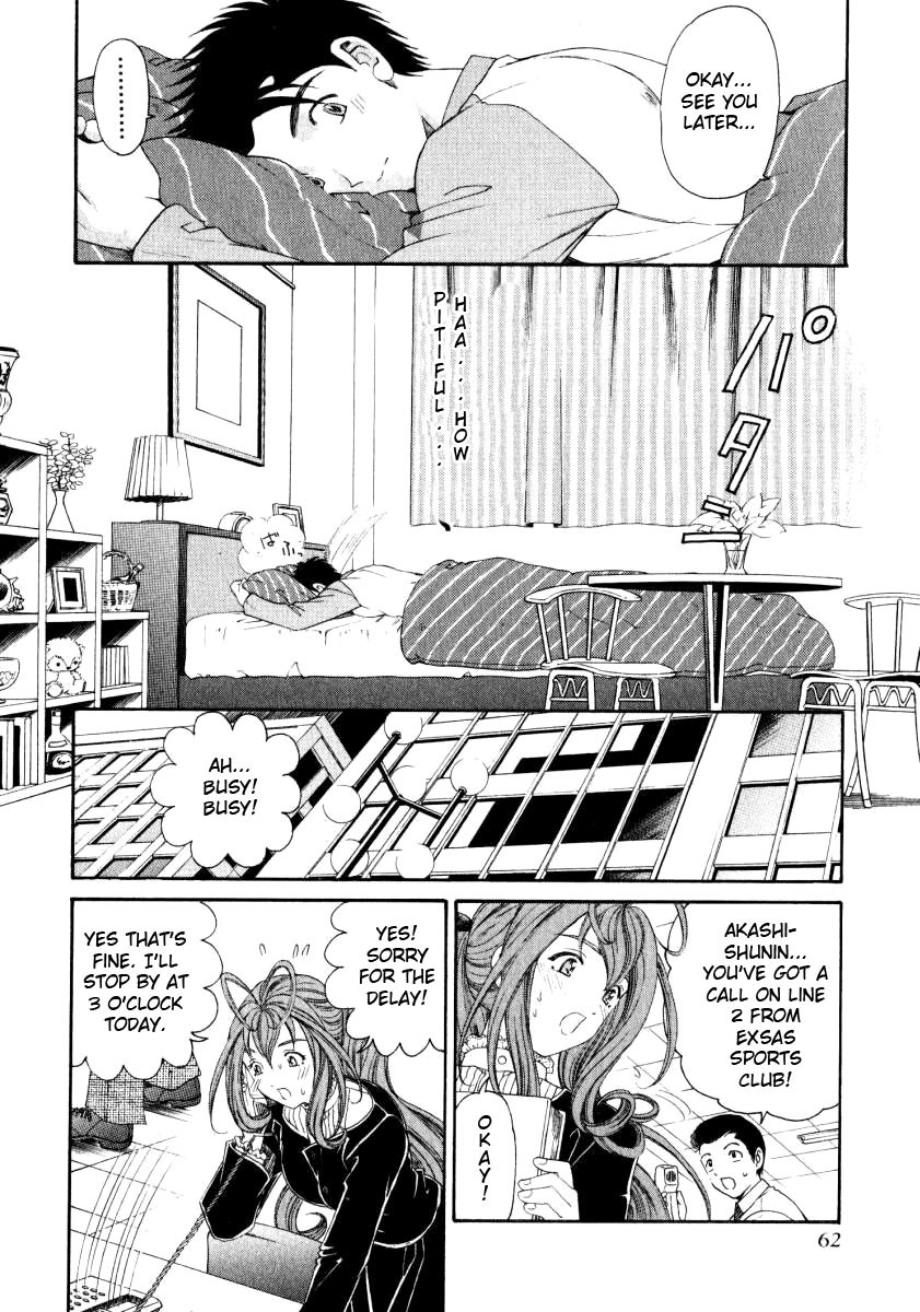 [Kobayashi Takumi] Virgin na Kankei 3 [English] [Gari] page 64 full