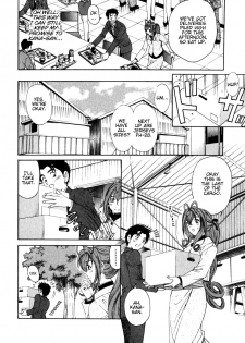 [Kobayashi Takumi] Virgin na Kankei 3 [English] [Gari] - page 24