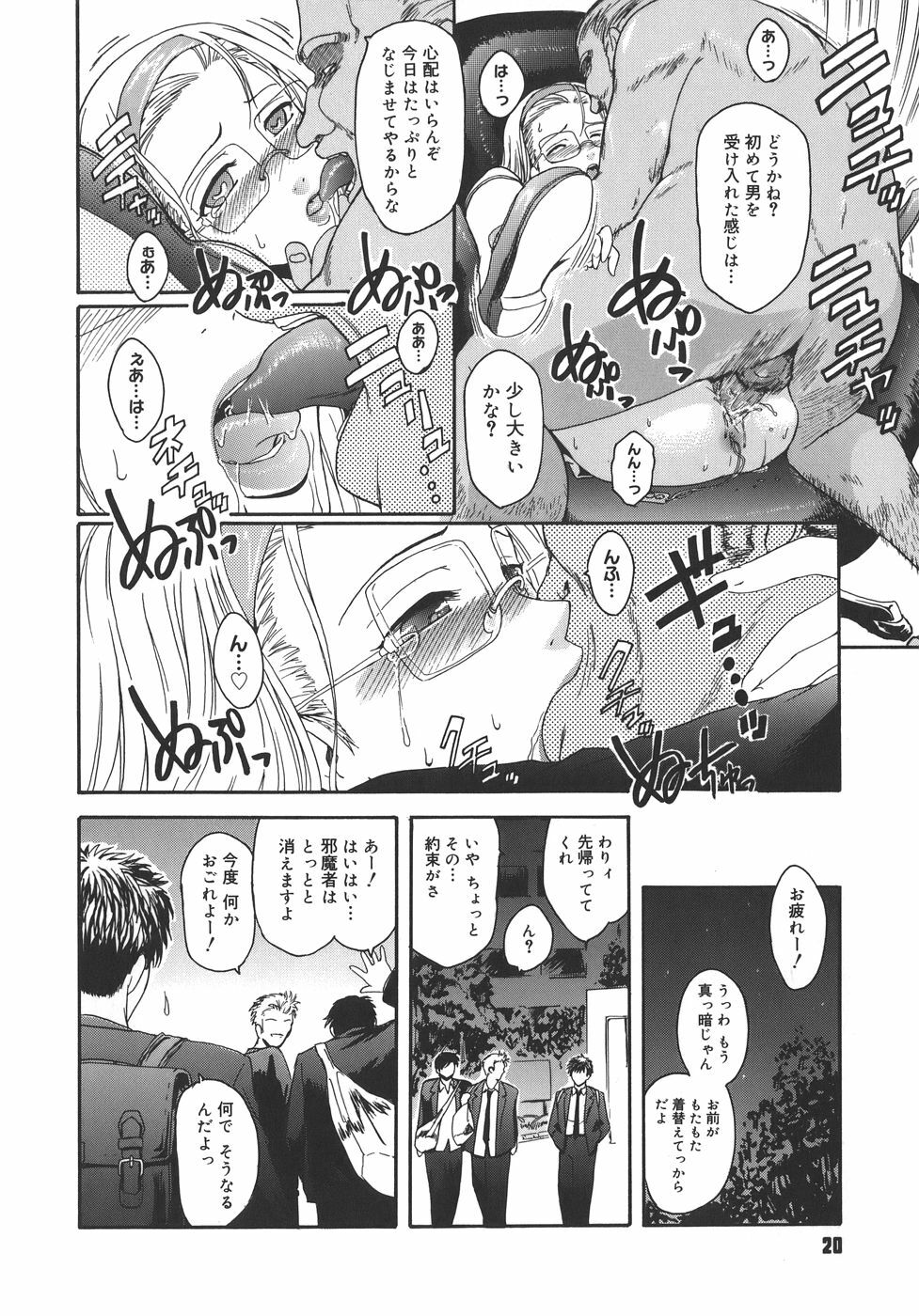 [Kokonoki Nao] Virgin page 20 full