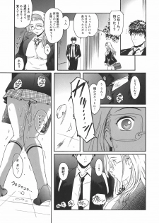 [Kokonoki Nao] Virgin - page 27