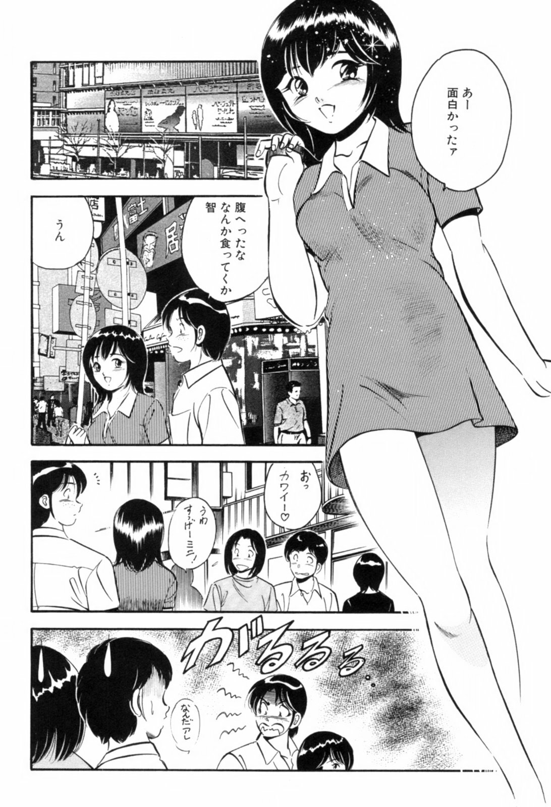 [Maakou] Aoi Kisetsu page 103 full