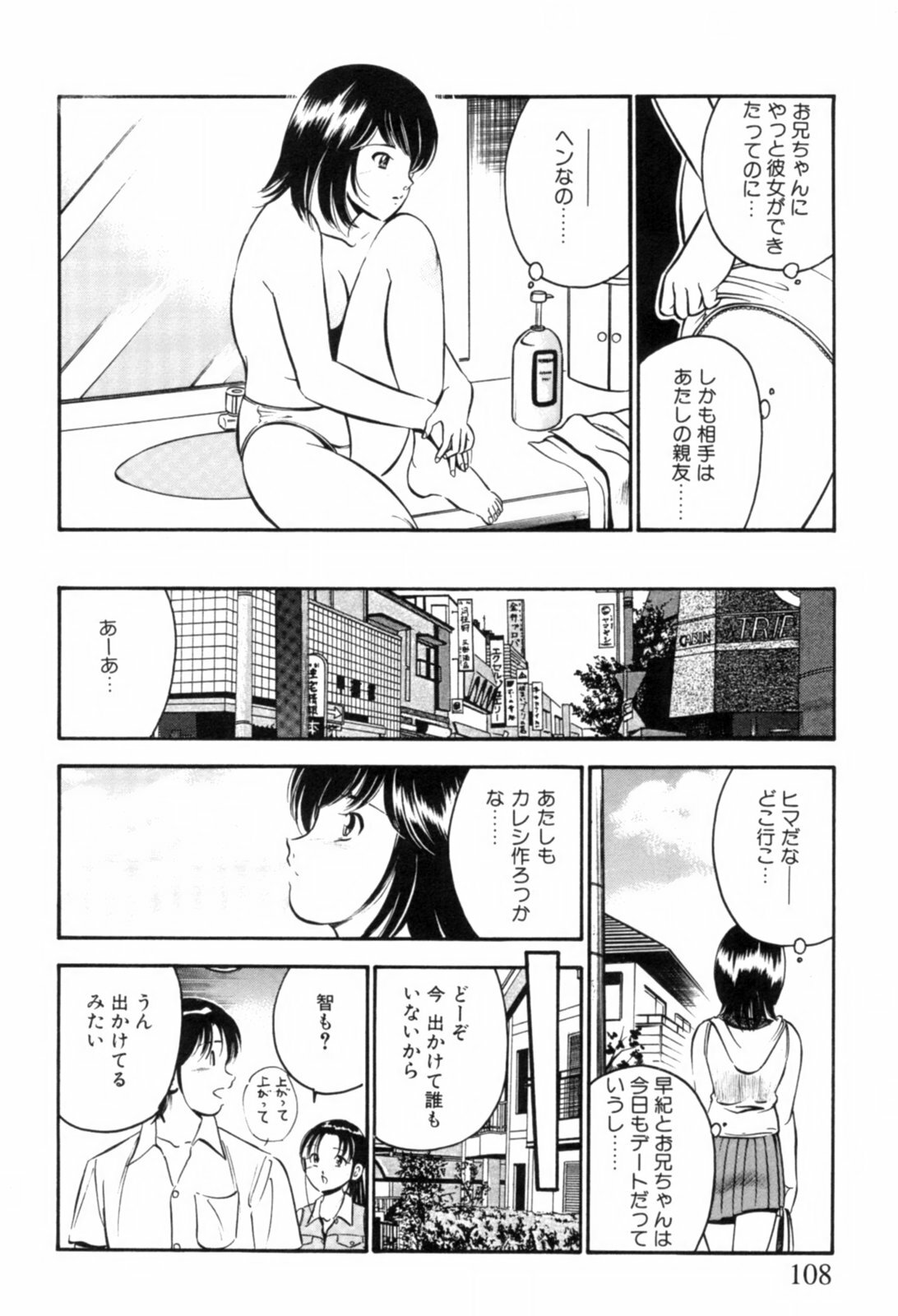 [Maakou] Aoi Kisetsu page 111 full