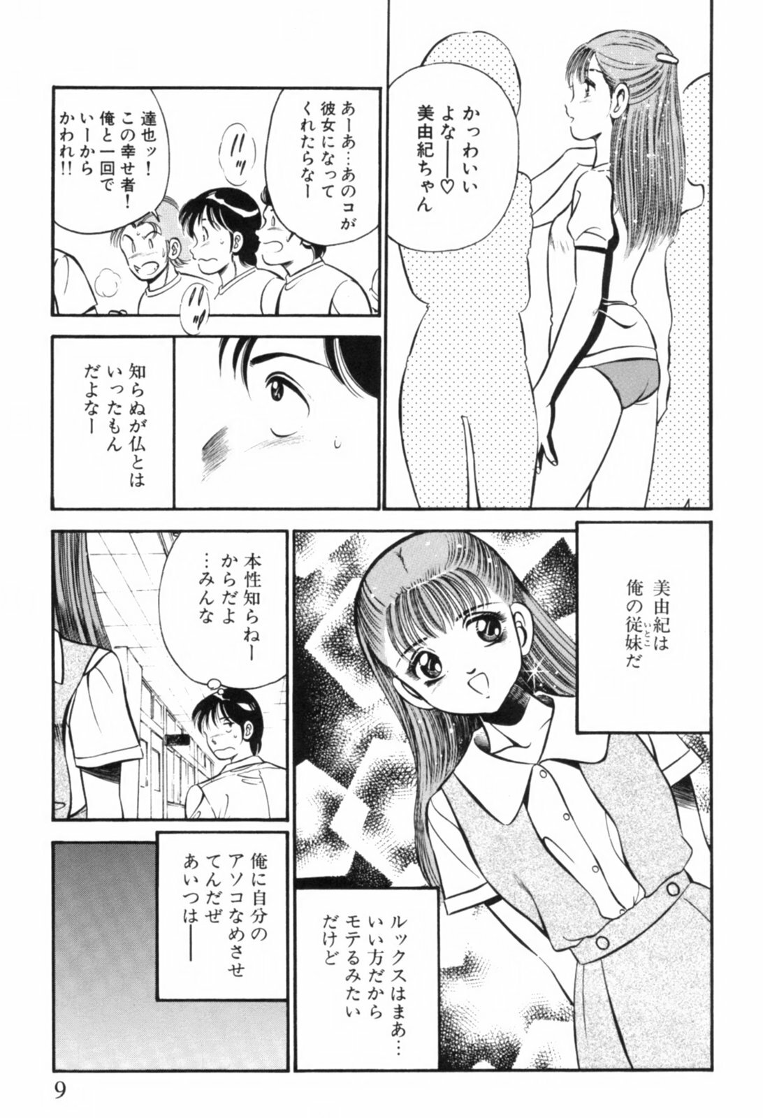 [Maakou] Aoi Kisetsu page 12 full