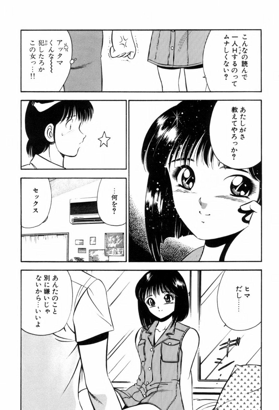 [Maakou] Aoi Kisetsu page 125 full