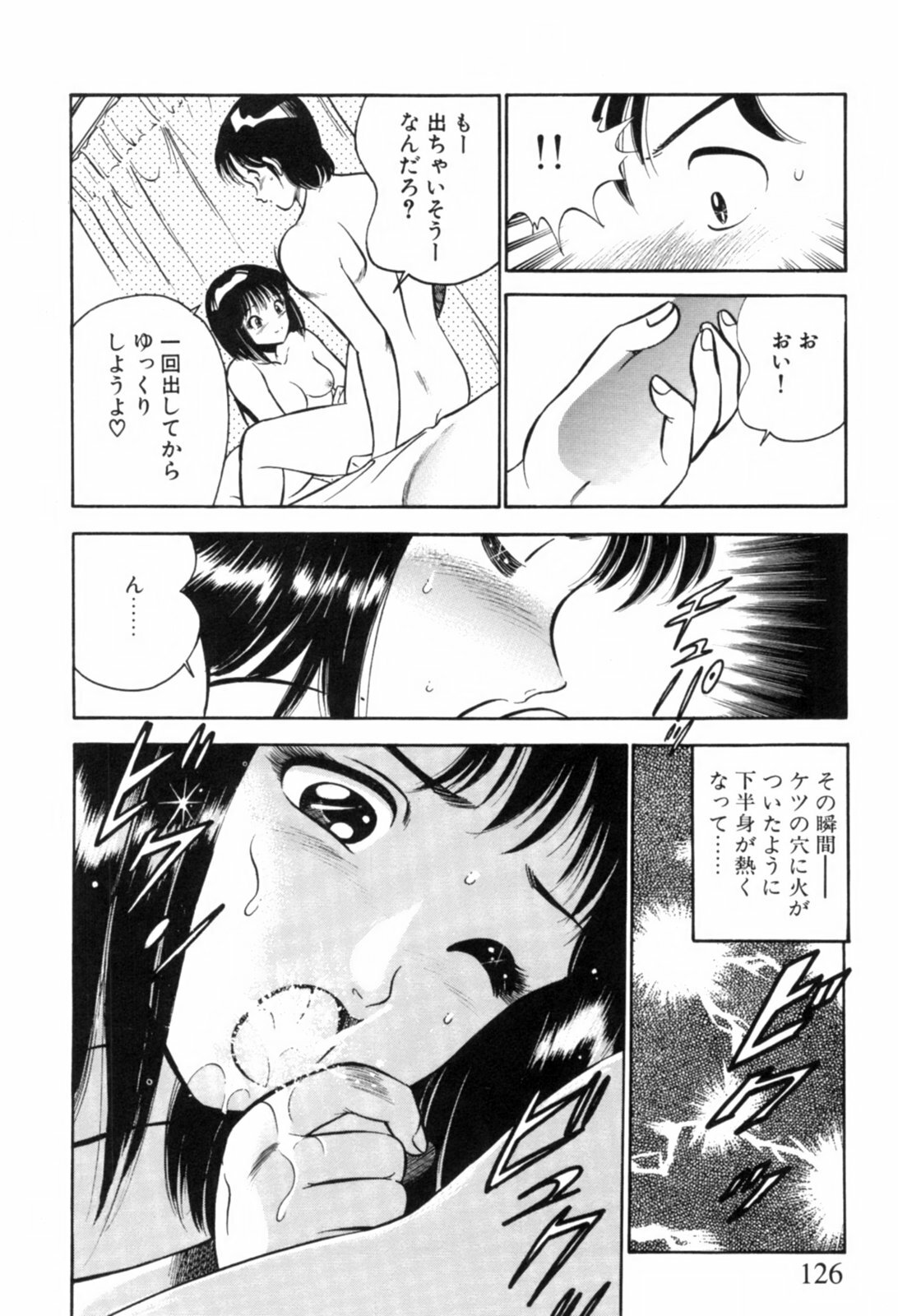 [Maakou] Aoi Kisetsu page 129 full