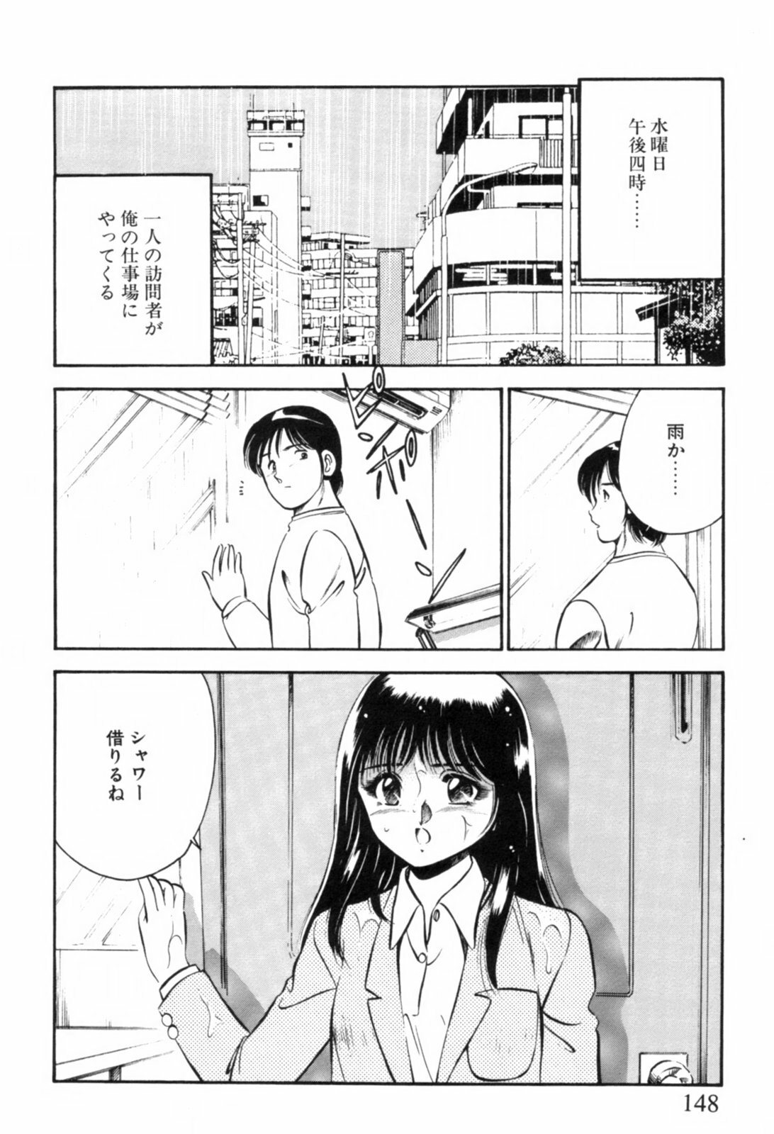 [Maakou] Aoi Kisetsu page 151 full