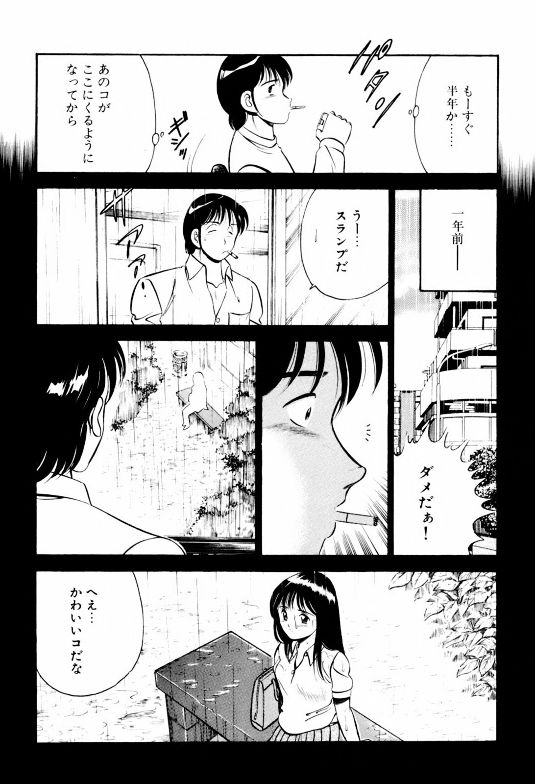 [Maakou] Aoi Kisetsu page 152 full