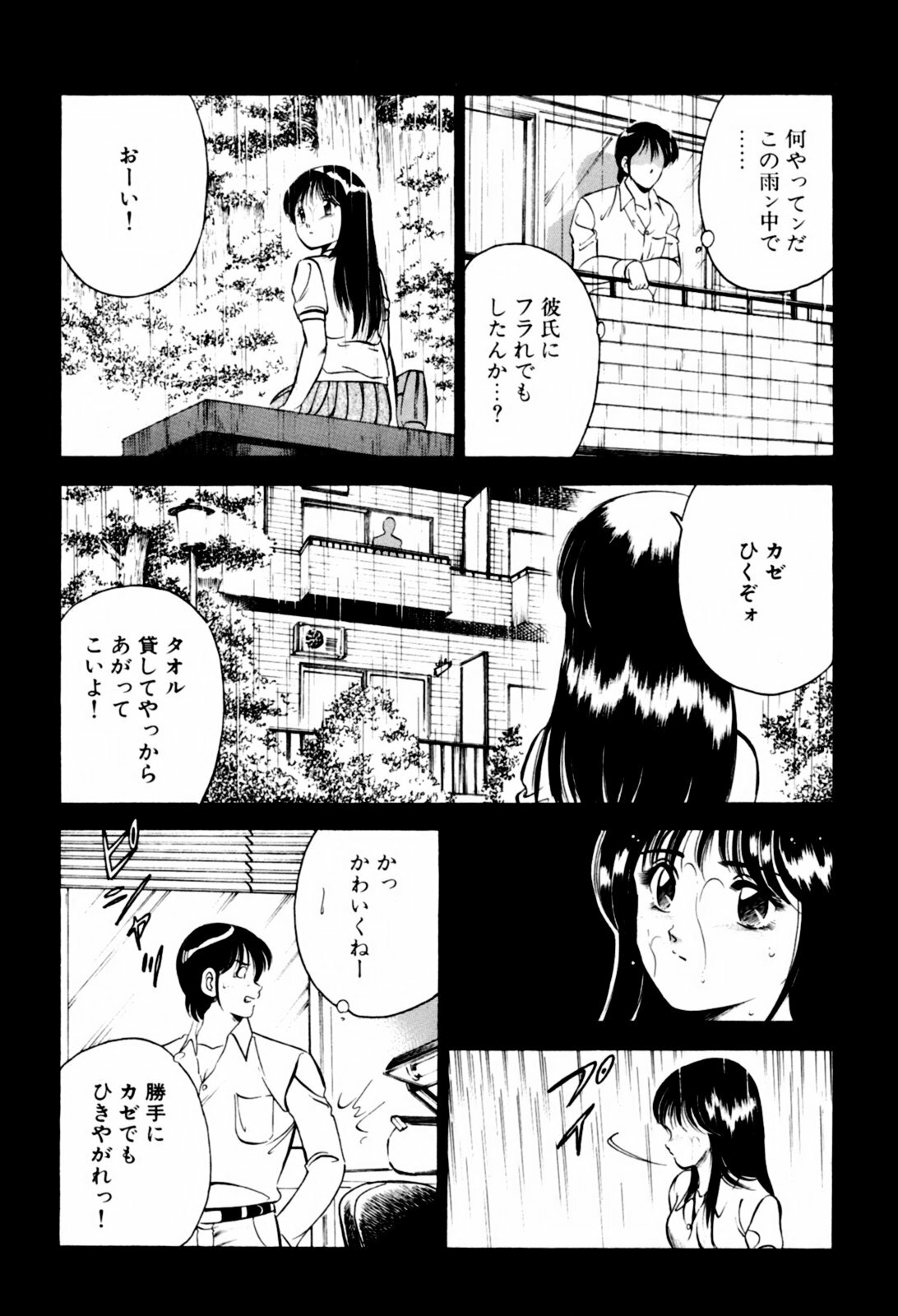 [Maakou] Aoi Kisetsu page 153 full