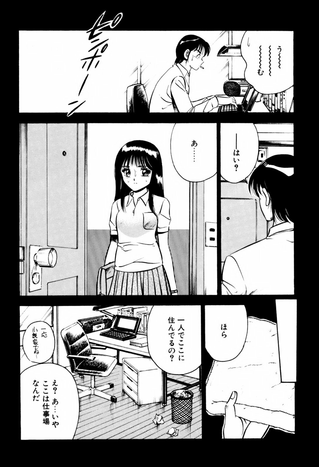 [Maakou] Aoi Kisetsu page 154 full