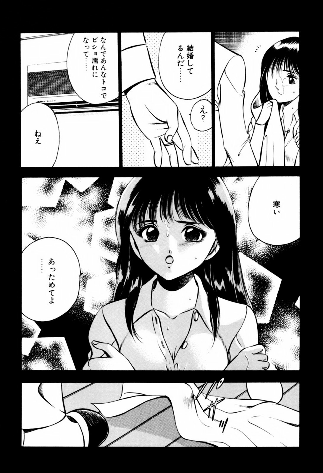 [Maakou] Aoi Kisetsu page 155 full