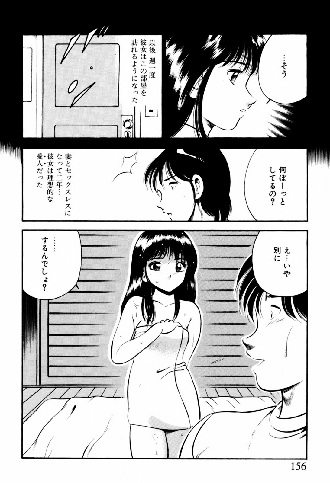 [Maakou] Aoi Kisetsu page 159 full