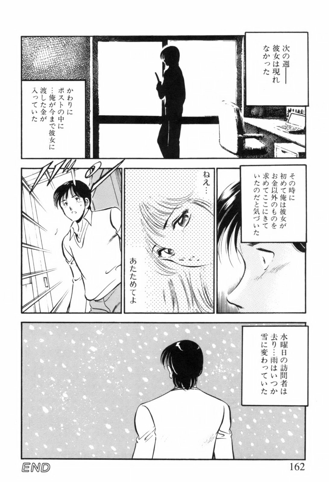 [Maakou] Aoi Kisetsu page 165 full