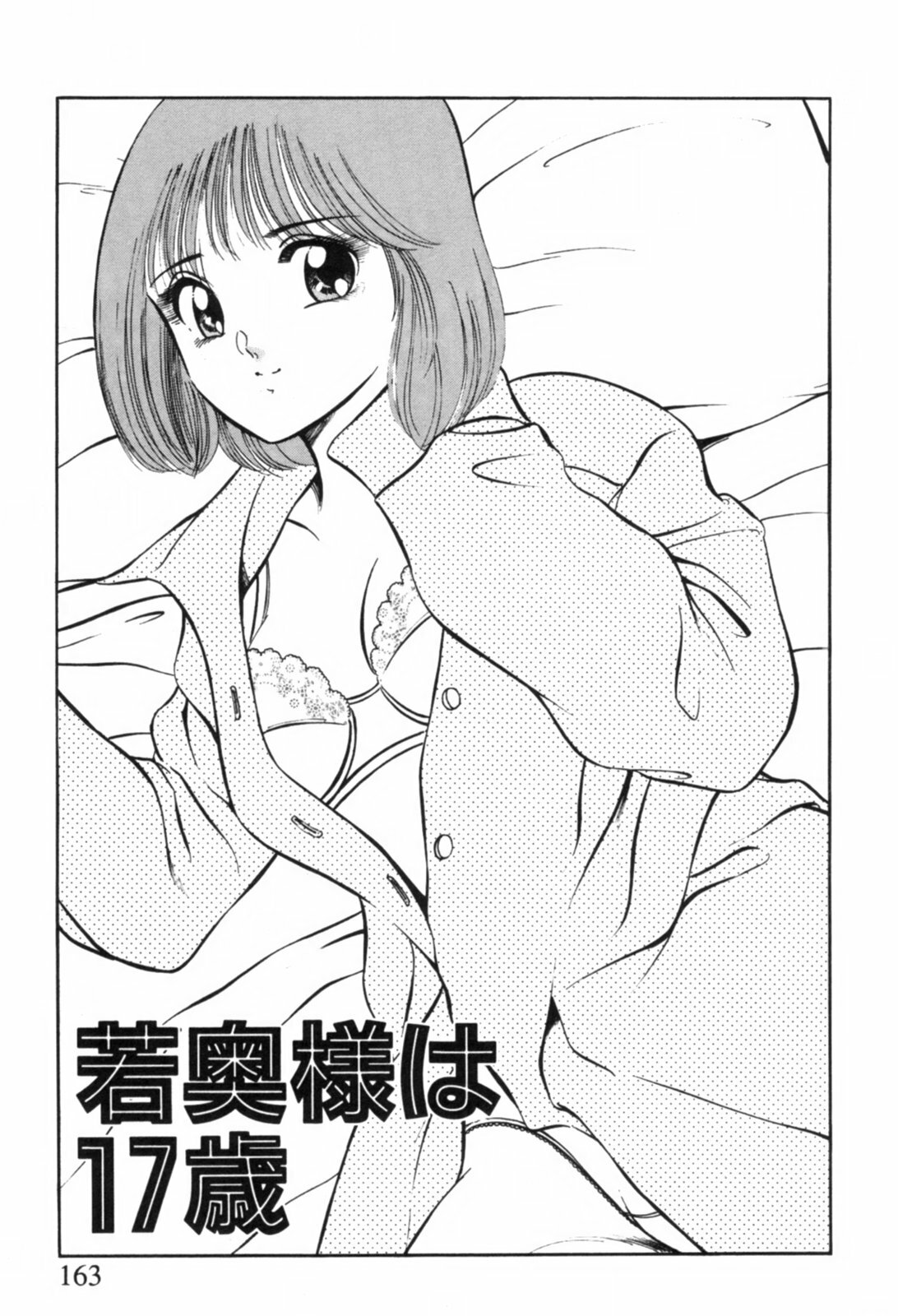 [Maakou] Aoi Kisetsu page 166 full