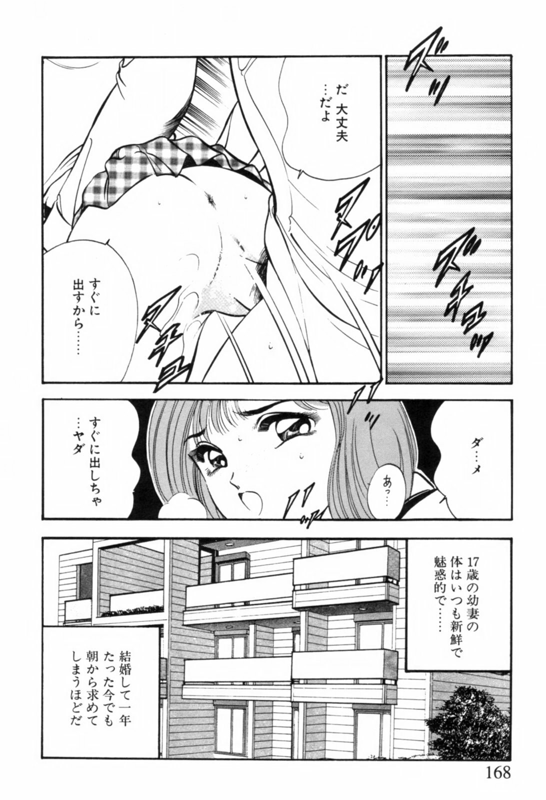 [Maakou] Aoi Kisetsu page 171 full