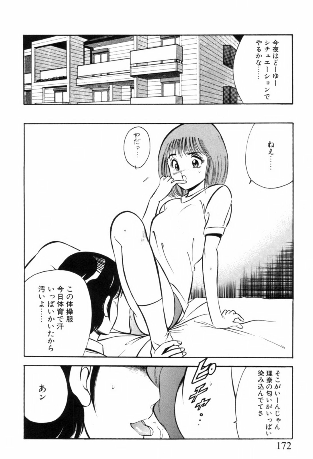 [Maakou] Aoi Kisetsu page 175 full