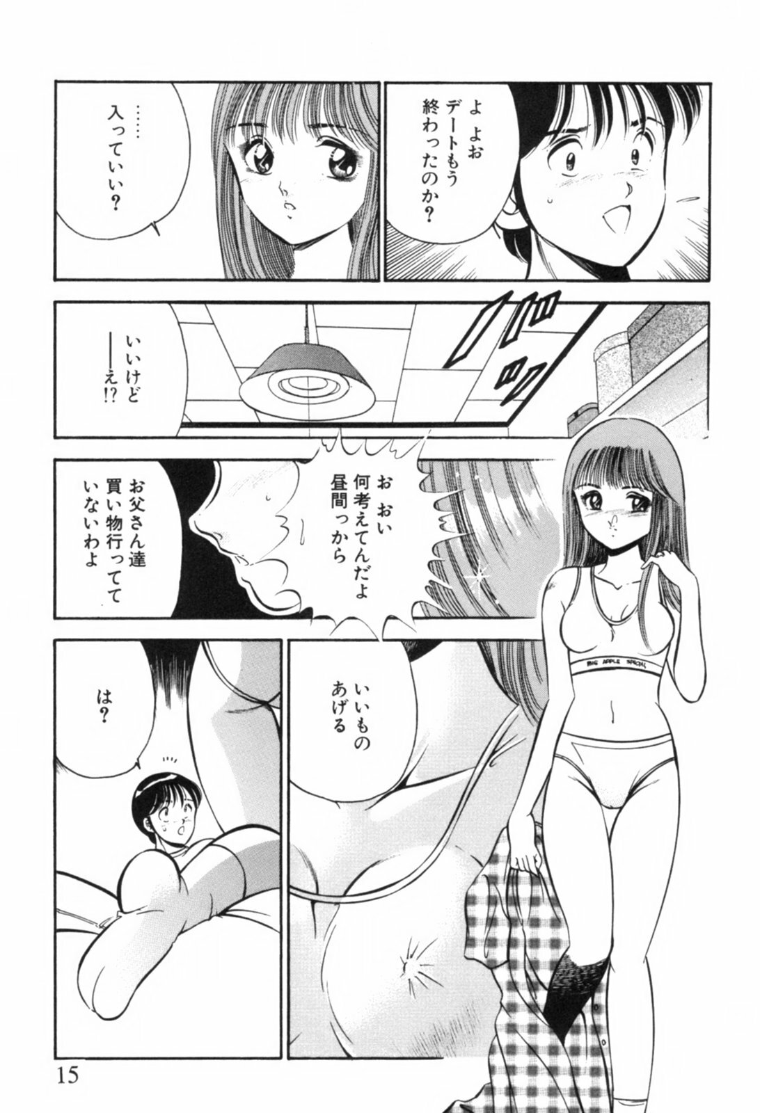 [Maakou] Aoi Kisetsu page 18 full