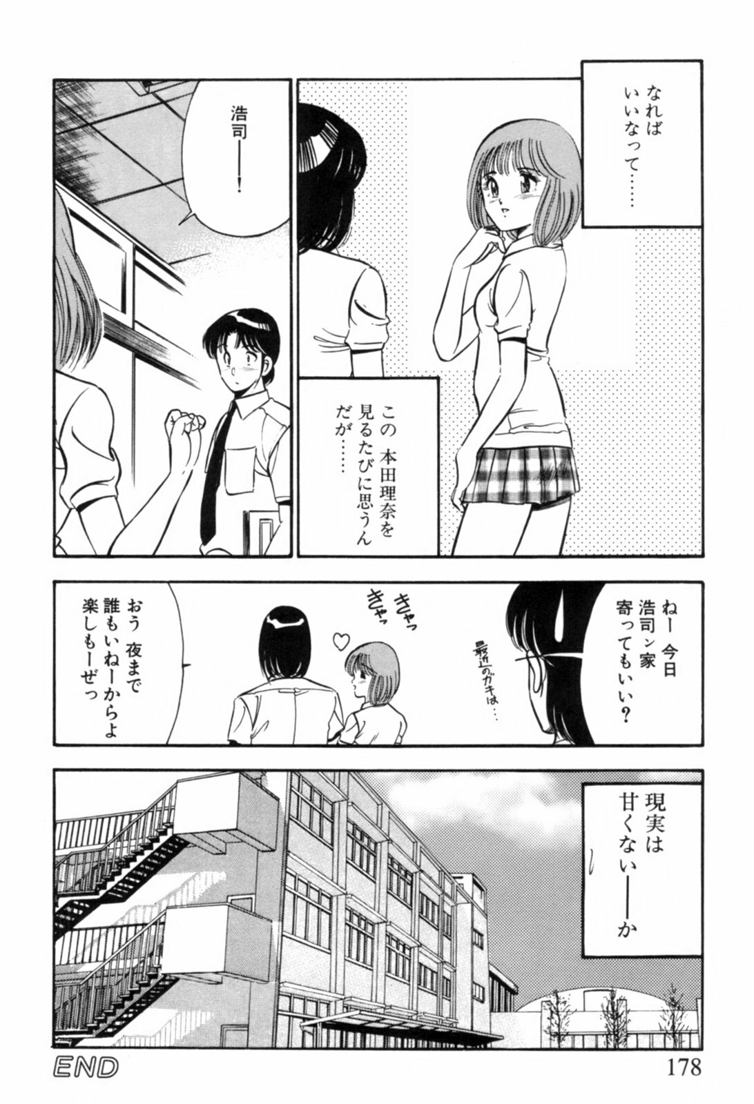 [Maakou] Aoi Kisetsu page 181 full