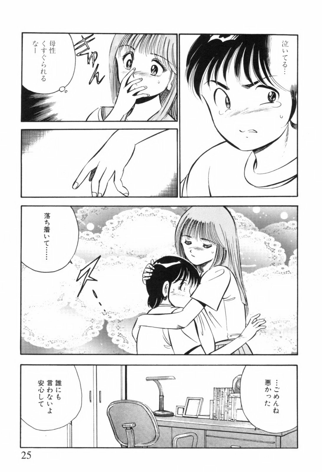 [Maakou] Aoi Kisetsu page 28 full