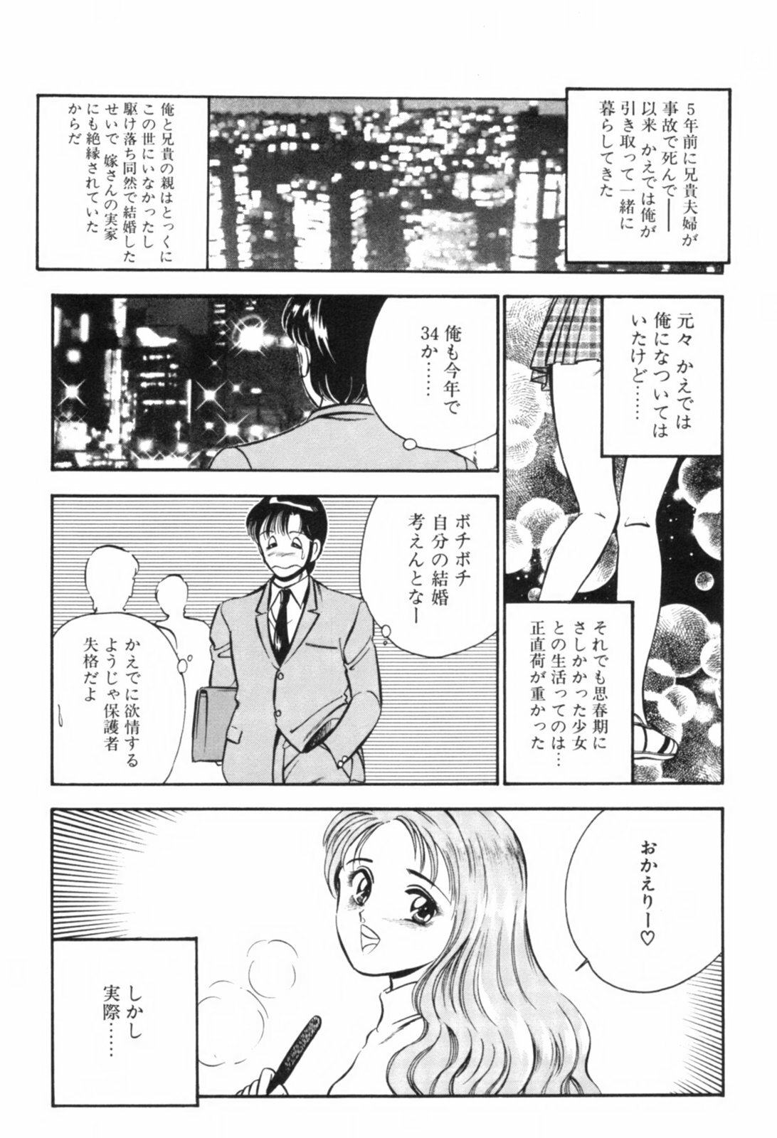 [Maakou] Aoi Kisetsu page 60 full