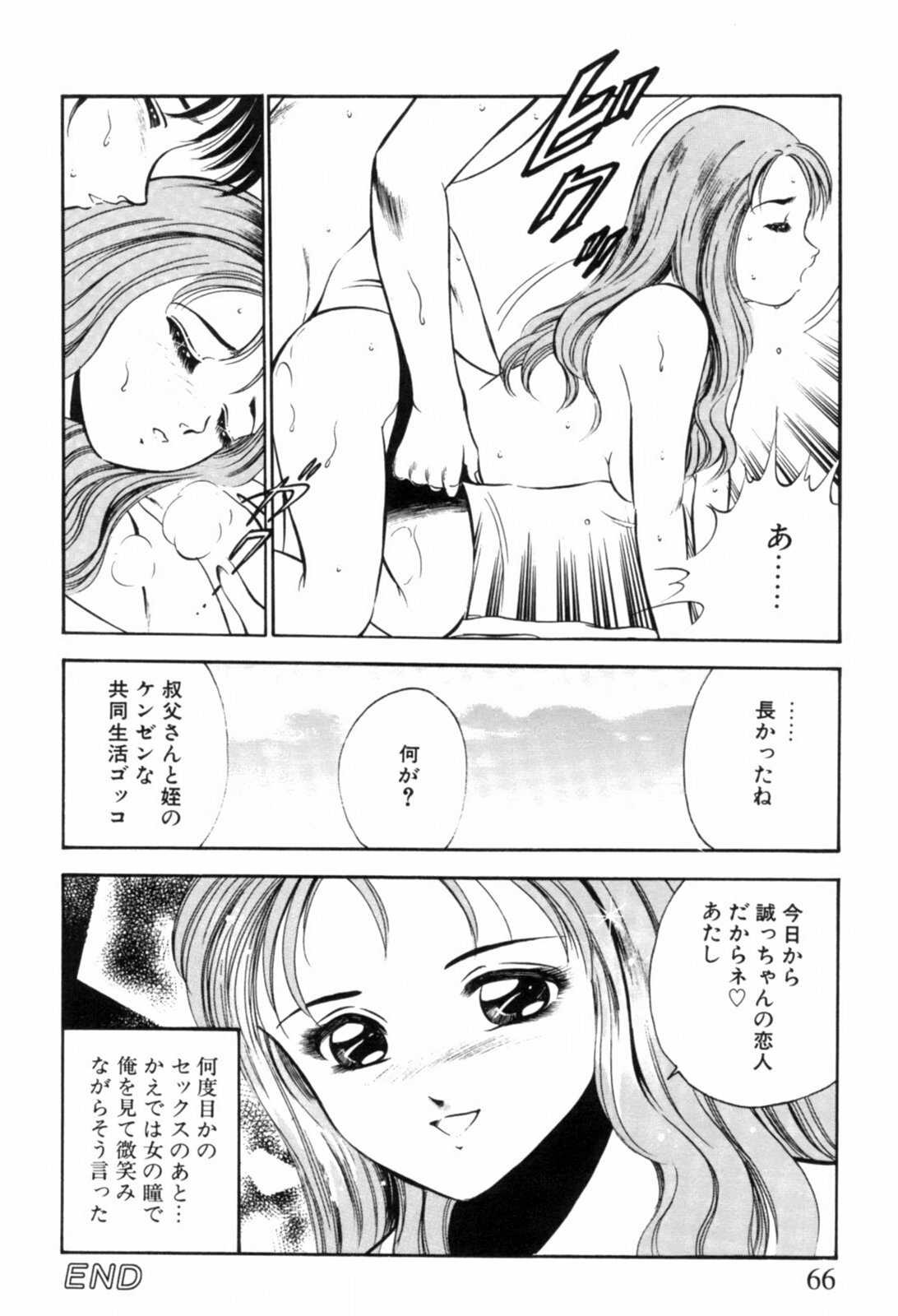 [Maakou] Aoi Kisetsu page 69 full