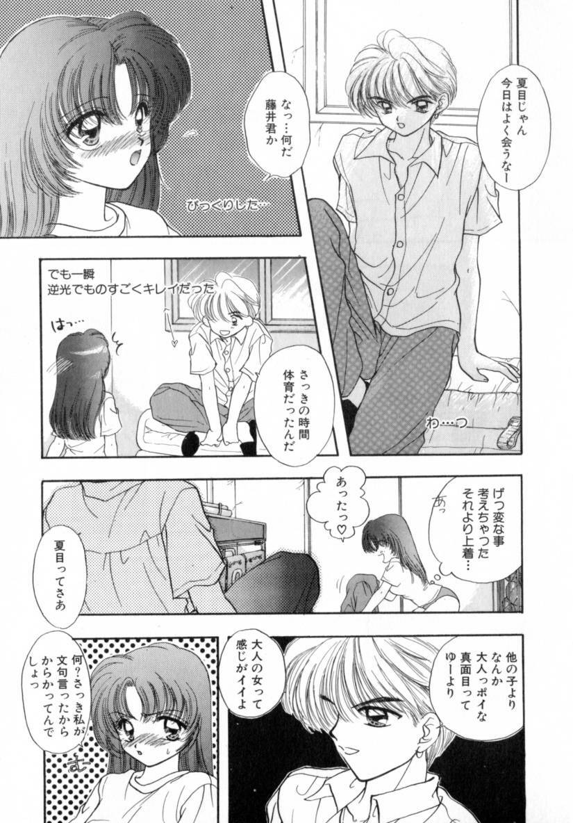 [Miray Ozaki] Boy Meets Girl 1 page 10 full