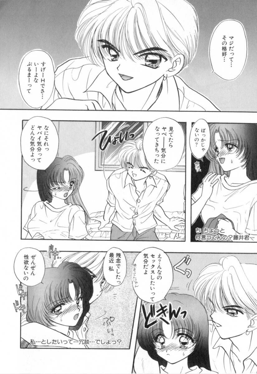 [Miray Ozaki] Boy Meets Girl 1 page 11 full