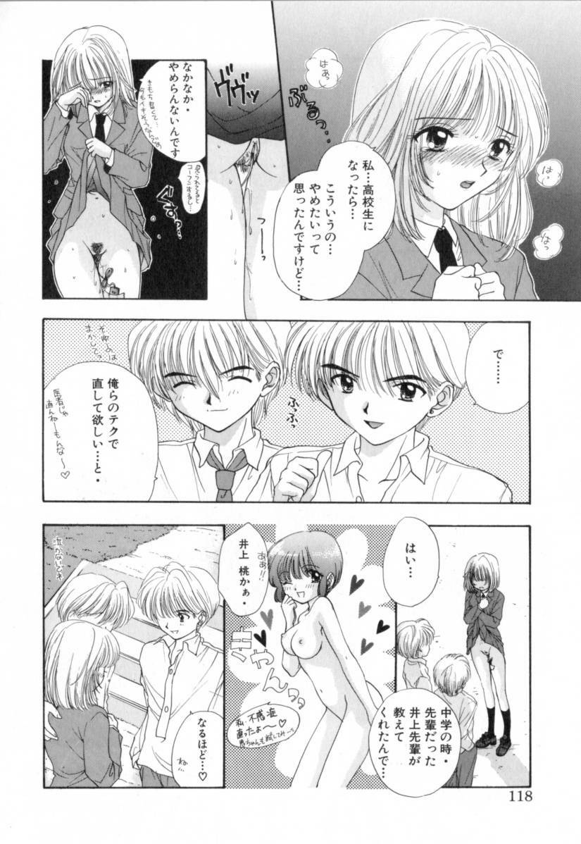 [Miray Ozaki] Boy Meets Girl 1 page 118 full