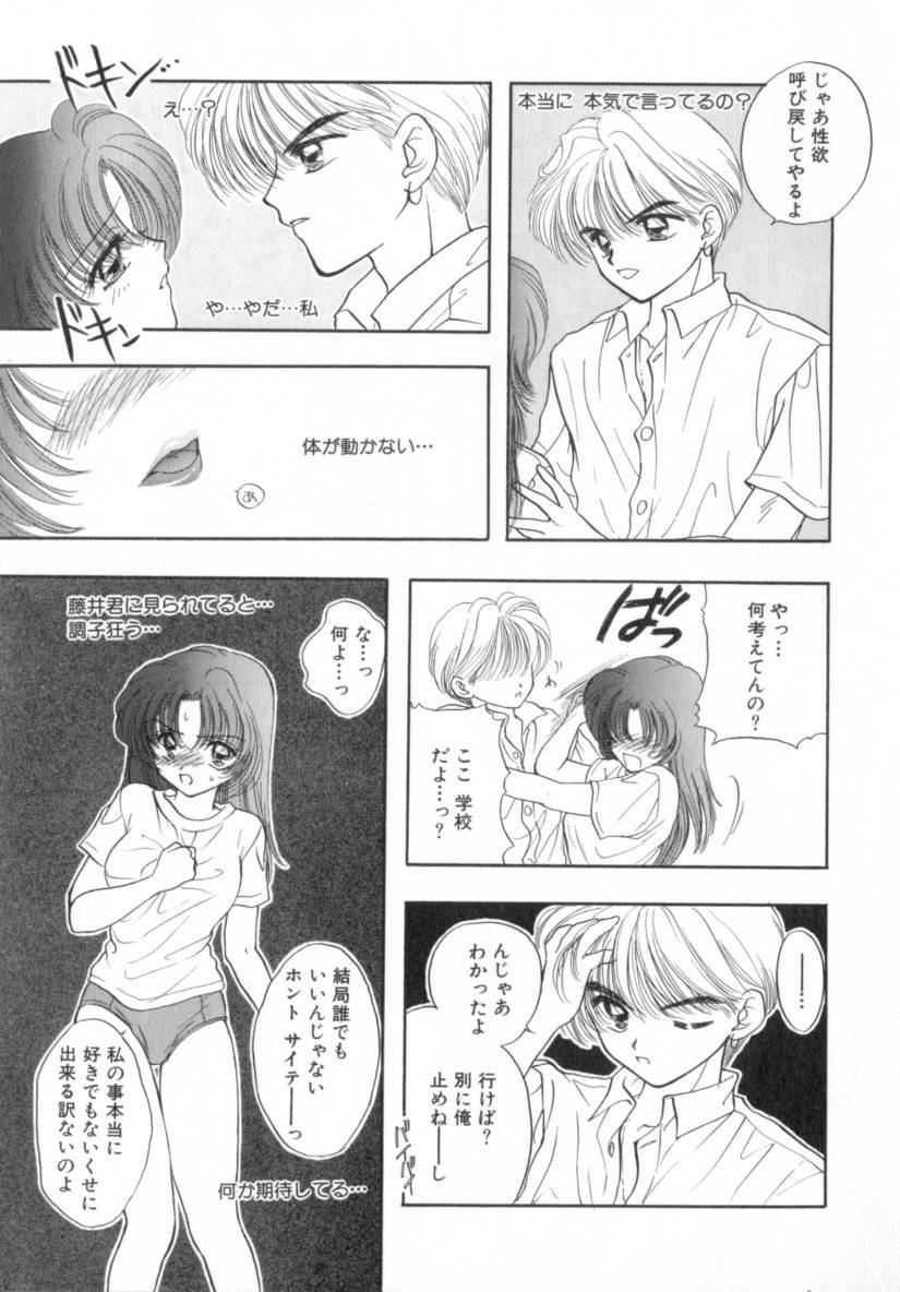 [Miray Ozaki] Boy Meets Girl 1 page 12 full