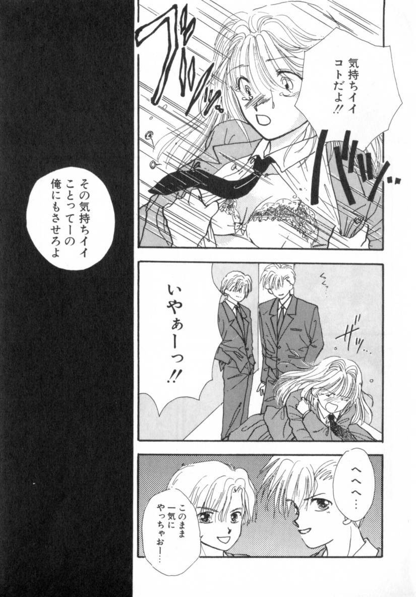 [Miray Ozaki] Boy Meets Girl 1 page 159 full