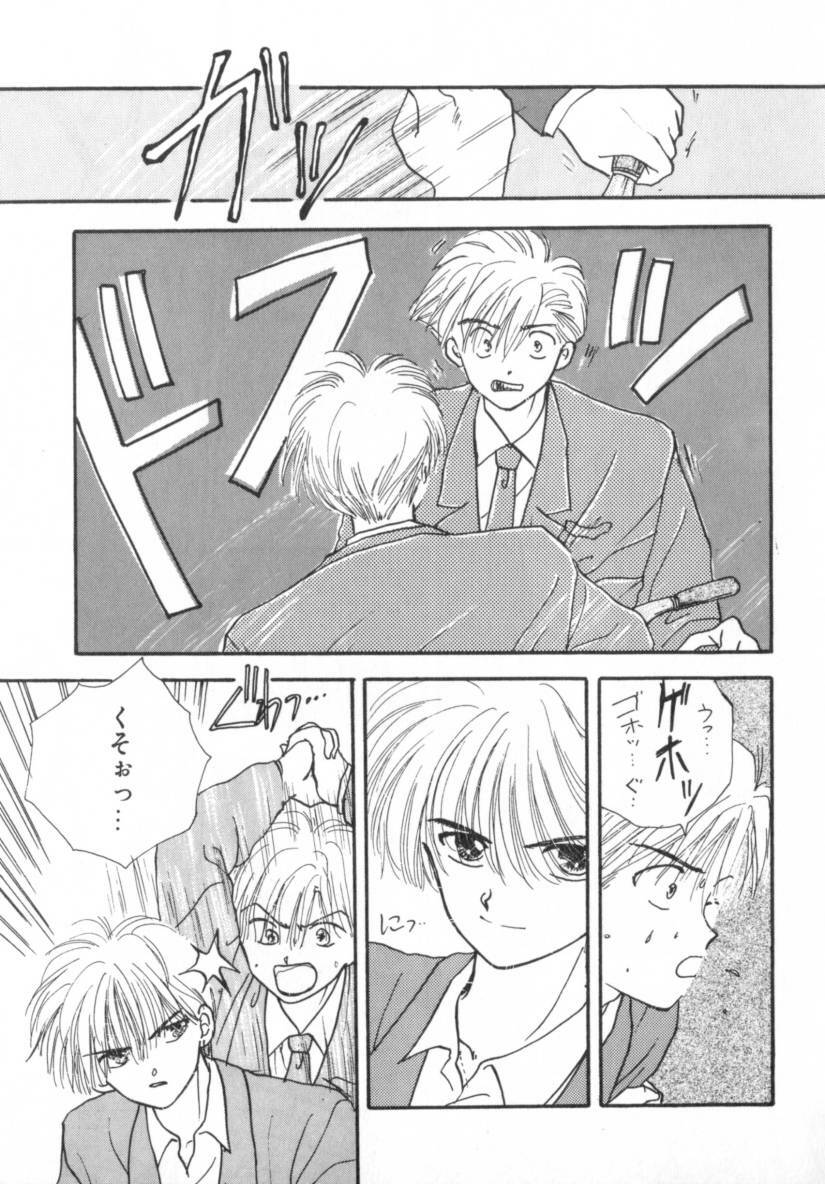 [Miray Ozaki] Boy Meets Girl 1 page 163 full