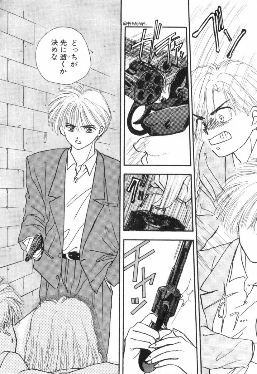 [Miray Ozaki] Boy Meets Girl 1 page 164 full