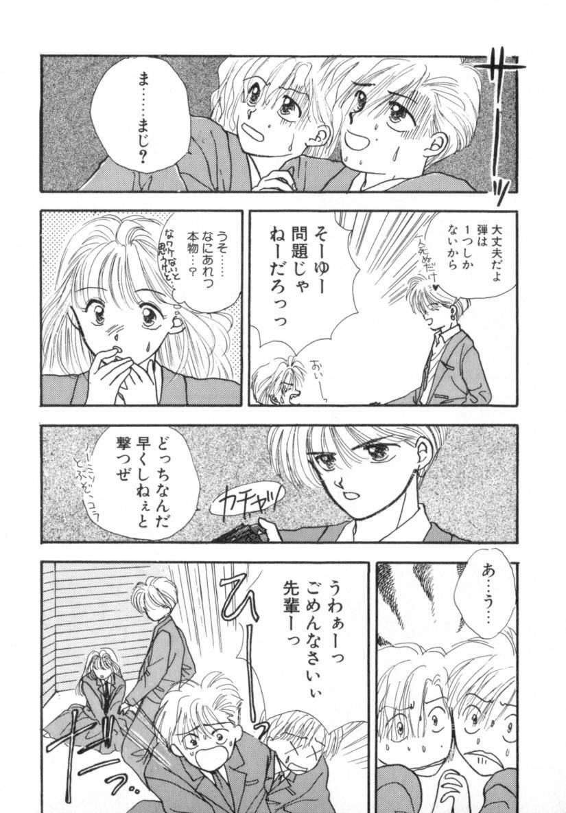 [Miray Ozaki] Boy Meets Girl 1 page 165 full