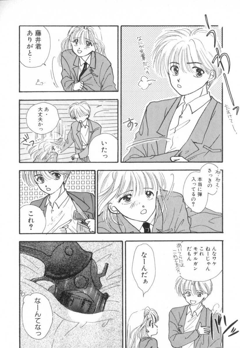 [Miray Ozaki] Boy Meets Girl 1 page 166 full