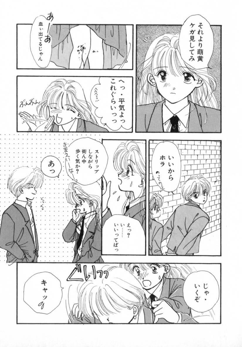 [Miray Ozaki] Boy Meets Girl 1 page 167 full