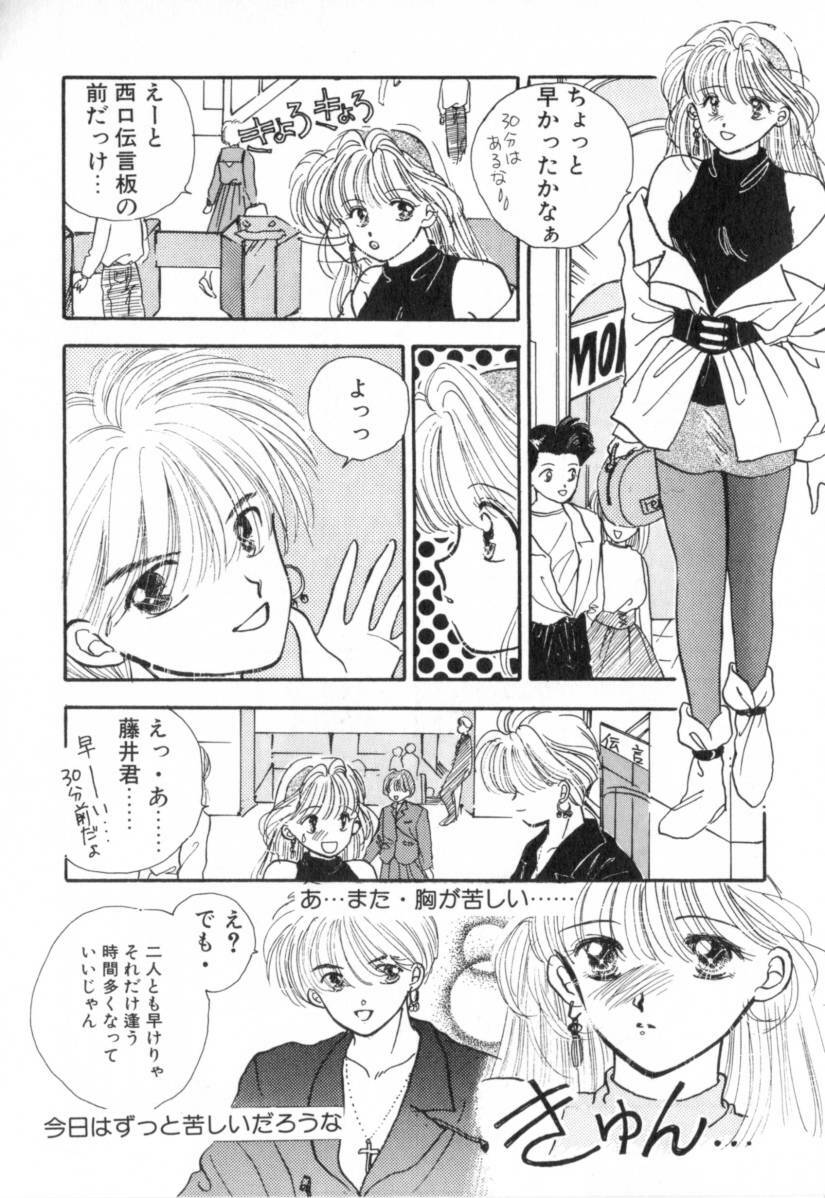 [Miray Ozaki] Boy Meets Girl 1 page 174 full