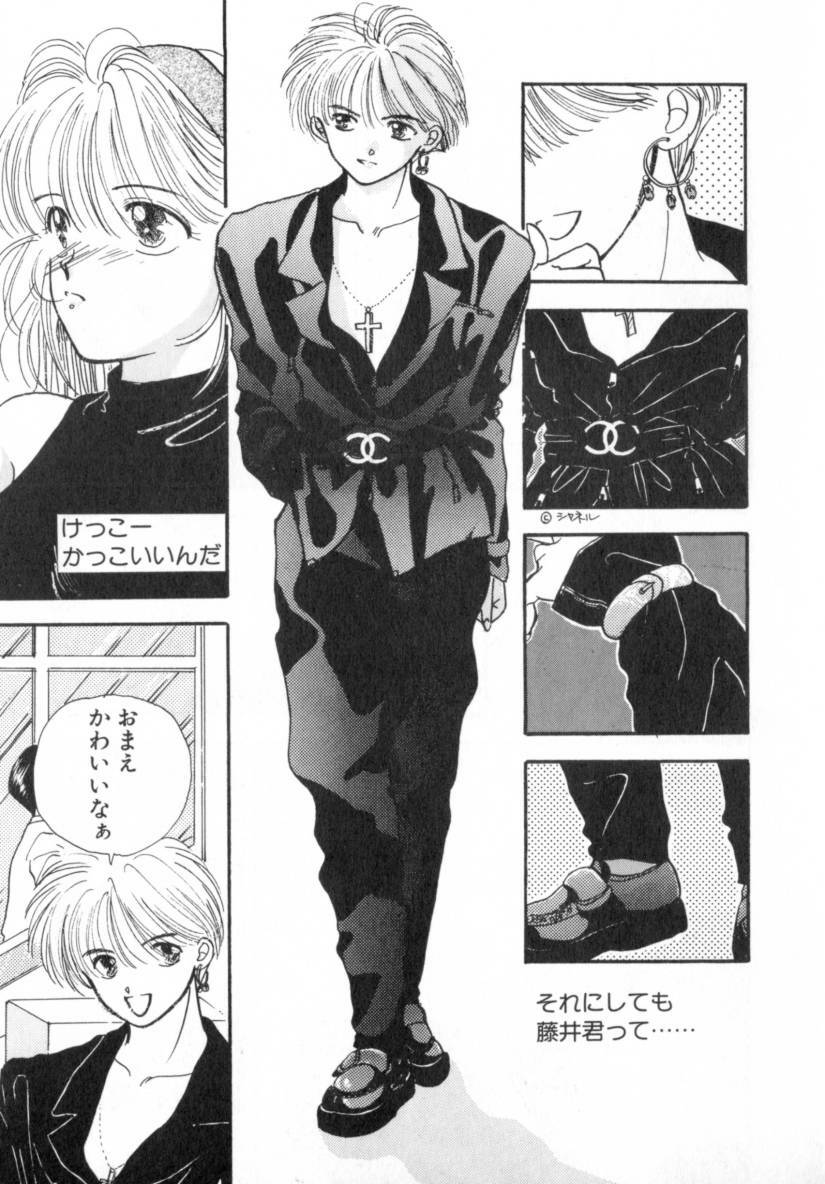 [Miray Ozaki] Boy Meets Girl 1 page 175 full