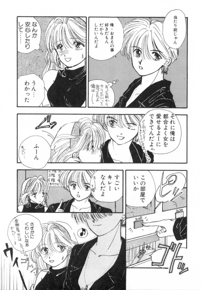 [Miray Ozaki] Boy Meets Girl 1 page 183 full