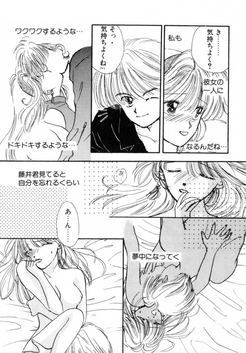 [Miray Ozaki] Boy Meets Girl 1 page 187 full