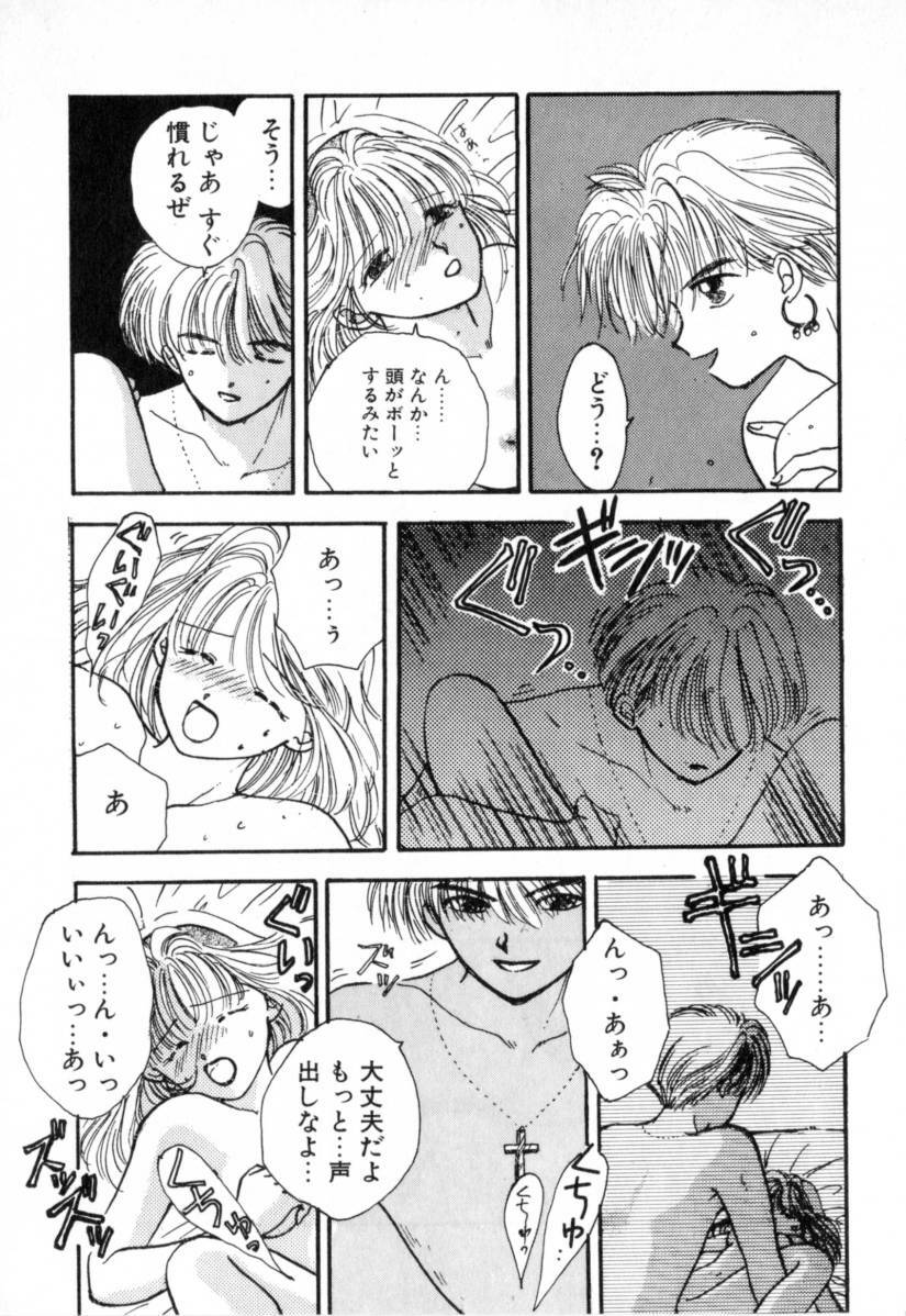 [Miray Ozaki] Boy Meets Girl 1 page 190 full