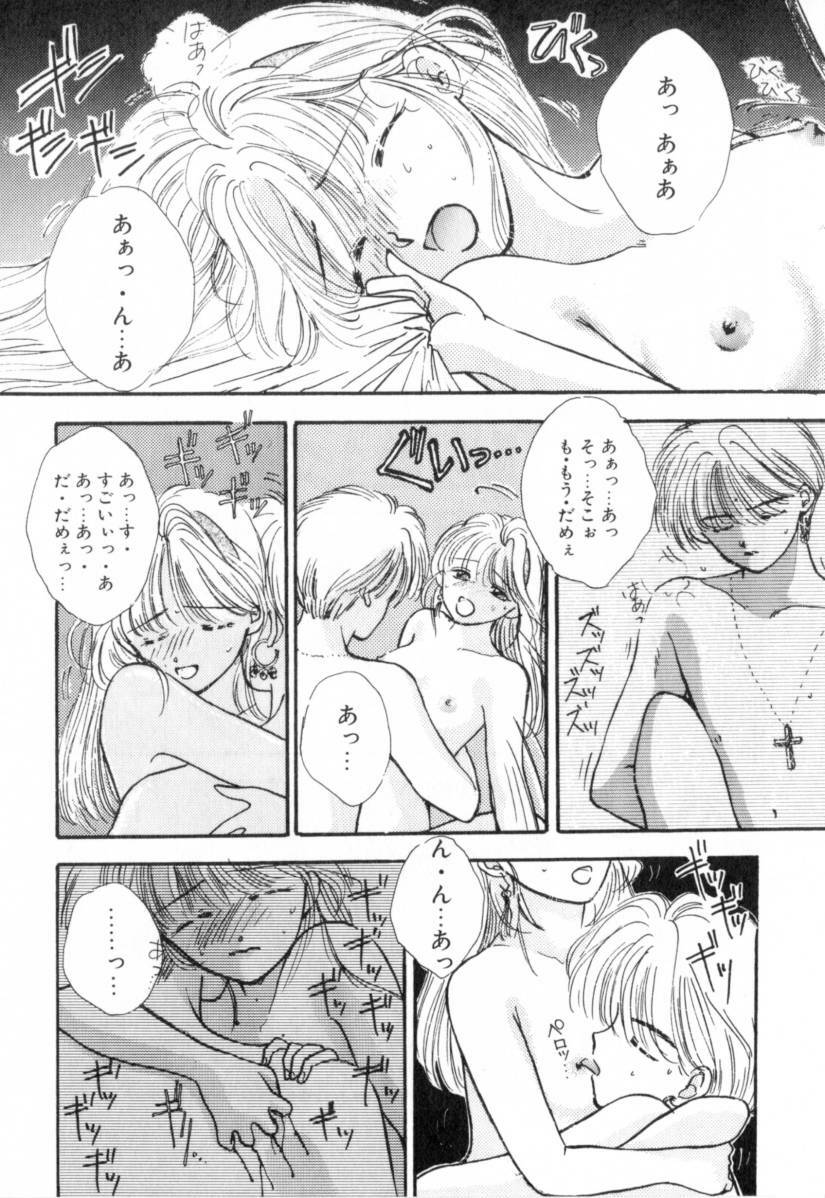 [Miray Ozaki] Boy Meets Girl 1 page 192 full