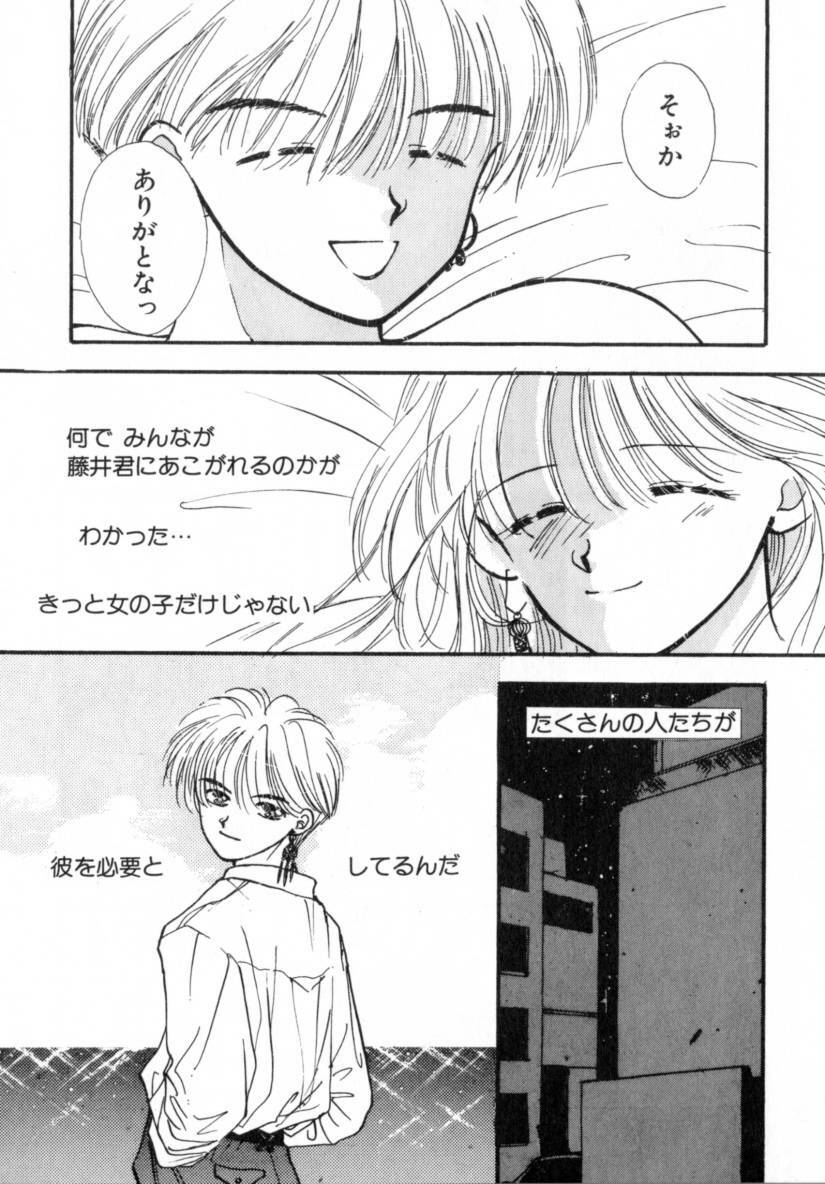 [Miray Ozaki] Boy Meets Girl 1 page 195 full