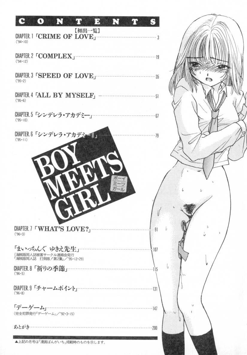 [Miray Ozaki] Boy Meets Girl 1 page 203 full