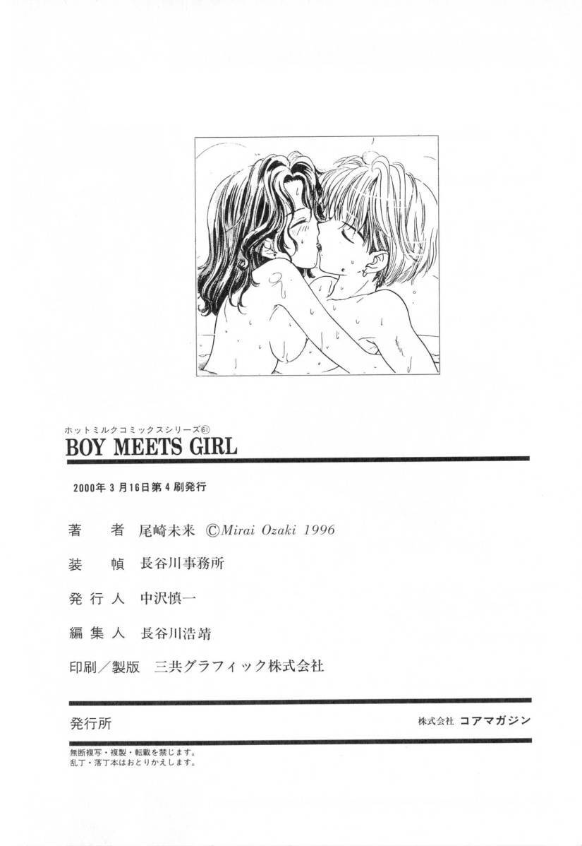 [Miray Ozaki] Boy Meets Girl 1 page 204 full